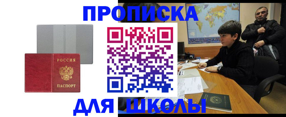 временная регистрация купить в Алуште